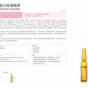 mesoestetic proteoglycans ampoules 肌動蛋白修復精華