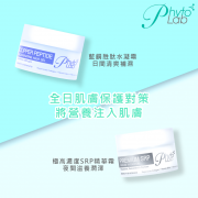 Phyto Laboratory Premium SRP Serum Hydration 極高濃度SRP精華霜