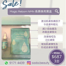 Magic Reborn NMN 長壽煥亮寶盒